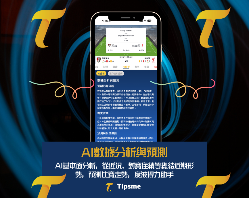 Tipsme 4.5.11更新速報