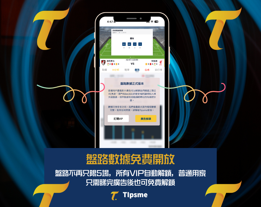 Tipsme 4.5.11更新速報