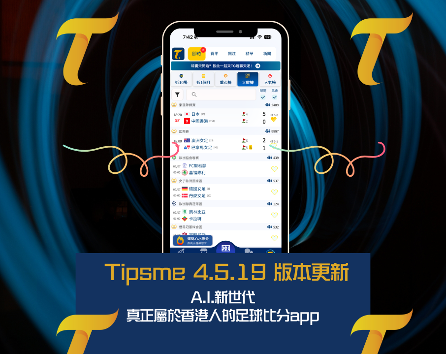 Tipsme 4.5.19更新速報