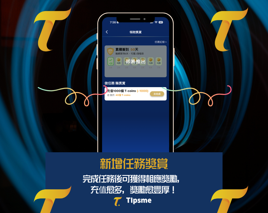 Tipsme 4.5.19更新速報