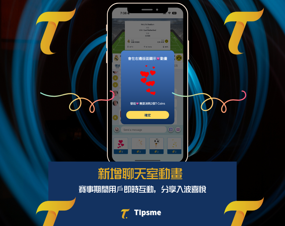Tipsme 4.5.19更新速報