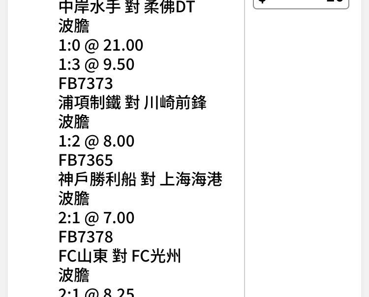 大數據預測     4串1