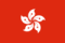 中國香港U23